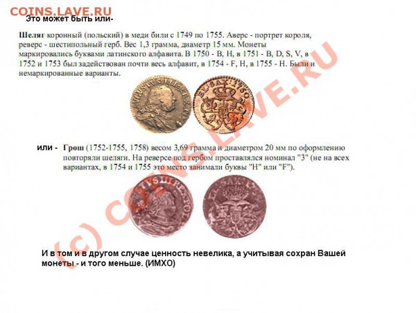 Помогите определить - что это за монета? - 15.01.10