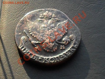 5 коп. 1786год. км до 8.10.13г - SDC17526.JPG