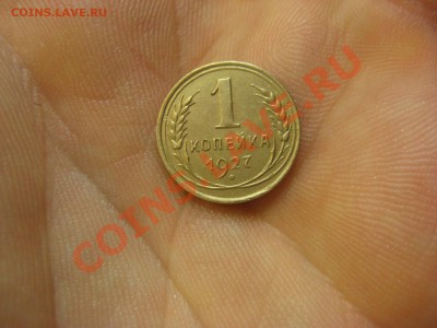 Монеты СССР после чистки. На обсуждение. - IMG_7682.JPG