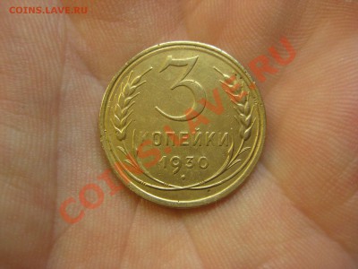 Монеты СССР после чистки. На обсуждение. - IMG_7741.JPG