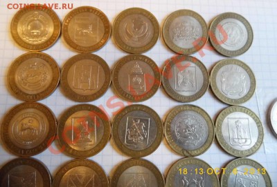 БИМ 25 Монет без повтора +сочи талисман - P1000375.JPG