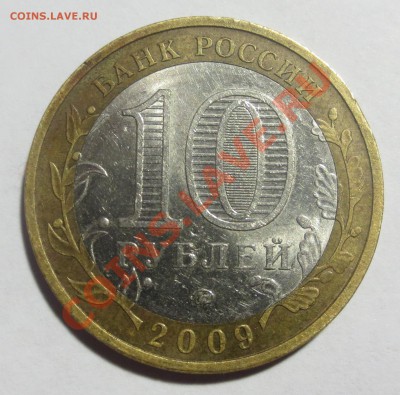 10 руб. Галич ММД. Засорение штемпеля? - IMG_4978.JPG