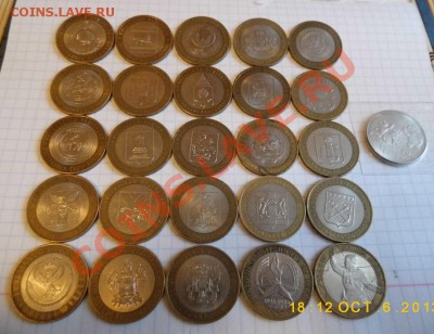 БИМ 25 Монет без повтора +сочи талисман - P1000373.JPG