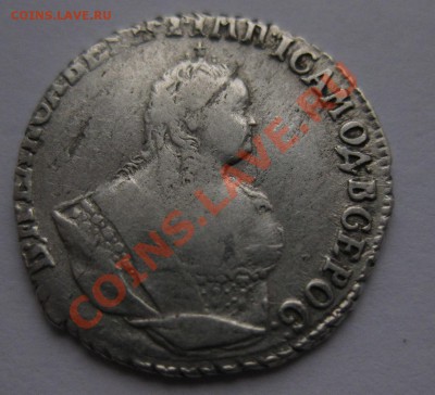 гривенник 1748 - 22