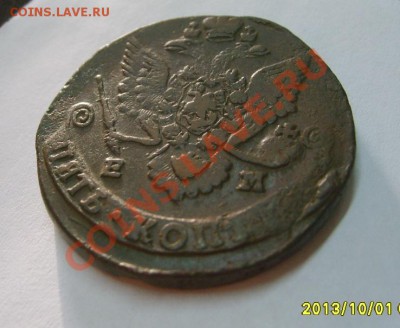 РОССИЯ,5 КОПЕЕК 1786 ЕМ (хорошая)!!!до 8.10.2013 - 2013-10-01 04-21-36 (2).JPG