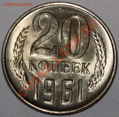 3 копейки 1961 АИФ-140 aUNC-UNC + бонус - Изображение 057