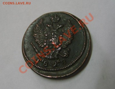 РОССИЯ,2 КОПЕЙКИ 1828 ЕМ (хорошая)!!!до 8.10.2013 - 2013-10-01 09-45-44 (2).JPG