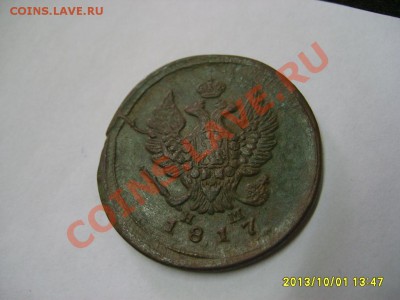РОССИЯ,2 КОПЕЙКИ 1817 ЕМ (Cu)!!!до 8.10.2013 - 2013-10-01 09-47-10.JPG