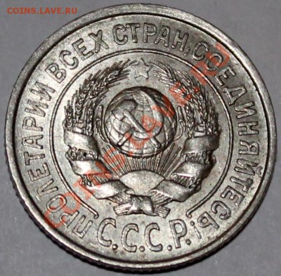 15 копеек 1925 aUNC-UNC - Изображение 063