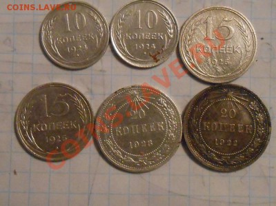 10,15,20 копеек.серебро.с22года по 25г - DSCN2818.JPG