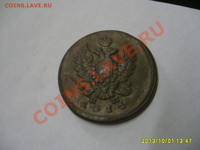 РОССИЯ,2 КОПЕЙКИ 1815 ЕМ (Cu)!!!до 8.10.2013 - 2013-10-01 09-47-30.JPG