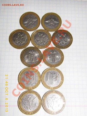 БИМ- Министерство 11штук 2002г - P1000388.JPG