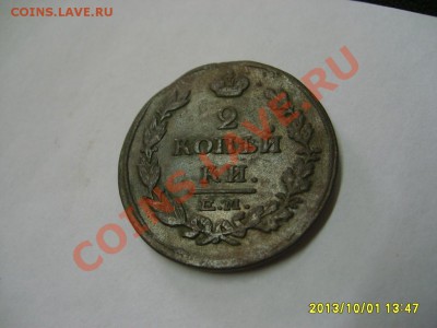 РОССИЯ,2 КОПЕЙКИ 1815 ЕМ (Cu)!!!до 8.10.2013 - 2013-10-01 09-47-22.JPG