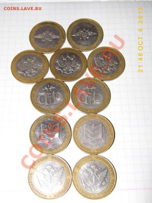 БИМ- Министерство 11штук 2002г - P1000392.JPG