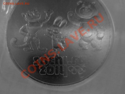 25 рублей 2012 раздвоенность изображения. - IMG_1728.JPG