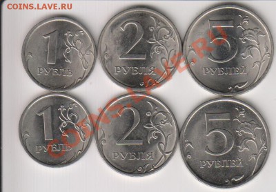 1,2 и 5 руб.09-10 г.СПМД по фиксу до ухода в архив. - 21211