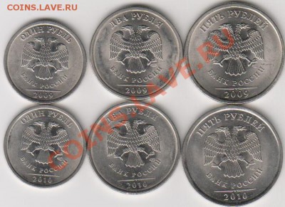 1,2 и 5 руб.09-10 г.СПМД по фиксу до ухода в архив. - Безымянный