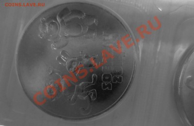 25 рублей 2012 раздвоенность изображения. - IMG_1740.JPG