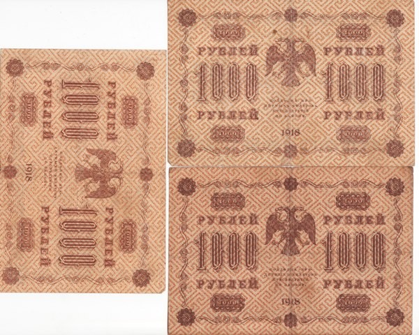 1000р 1918 5шт - 1000р 1918   оборот