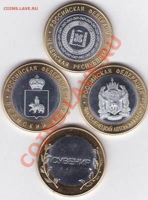 сувенирные "копии" ЧЯП ФИКС 150р  до 9.10 - 23:00мск - IMG_20130730_0005 - копия