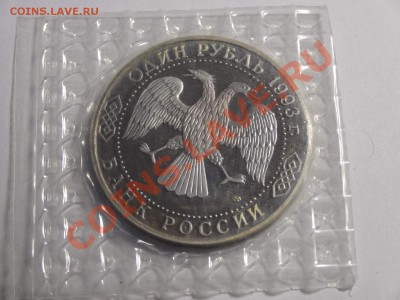 1р Тургенев 1993г пруф в запайке до 10.10.13 23:00 МСК - DSC01626.JPG