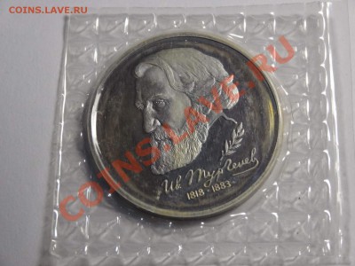 1р Тургенев 1993г пруф в запайке до 10.10.13 23:00 МСК - DSC01625.JPG