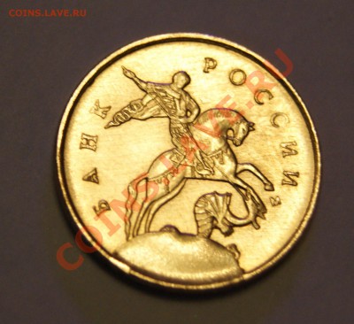 10 копеек 2013 года. Брак (скол) - DSC06030.JPG