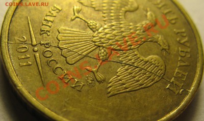 10р 2011г ММД, хороший полный раскол. До 08.10.2013г в 22:00 - IMG_5367.JPG