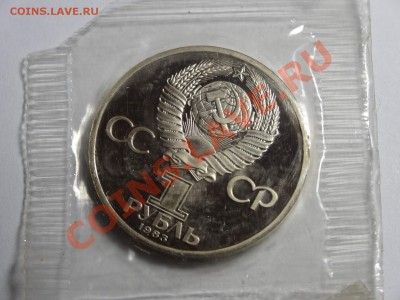 1р Терешкова 1983г (Н) пруф в запайке до 10.10.13 23:00 МСК - DSC01632.JPG