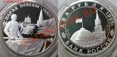 монеты молодой России на оценку - парад