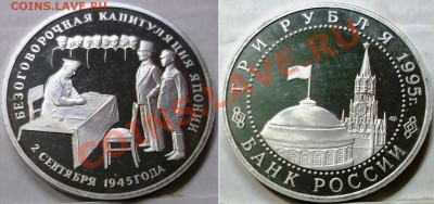 монеты молодой России на оценку - капит японии