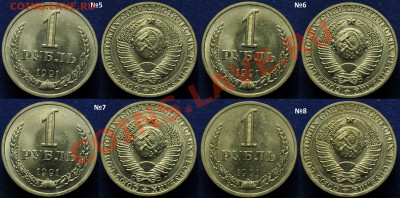 1 рубль 1965, 75, 76, 84, 86, 88, 89, 90, 91Л - 1руб1991_2