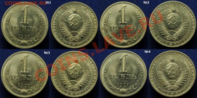 1 рубль 1965, 75, 76, 84, 86, 88, 89, 90, 91Л - 1руб1991_1