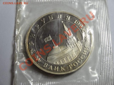 1р Вс. на Эльбе 1995г пруф в запайке до 10.10.13 23:00 МСК - DSC01638.JPG