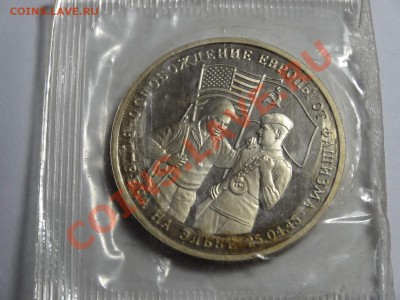 1р Вс. на Эльбе 1995г пруф в запайке до 10.10.13 23:00 МСК - DSC01637.JPG