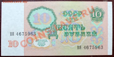 50 рублей 1992 aUNC + бонус - Изображение 072