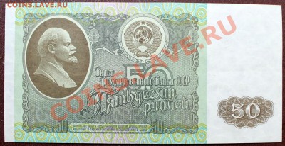 50 рублей 1992 aUNC + бонус - Изображение 069