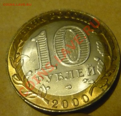 Гагарин СПБ и политрук СПБ - Политрук - UNC - 100р-4.JPG
