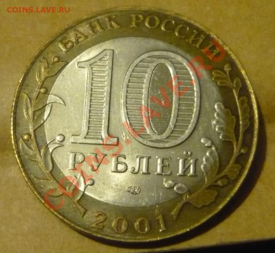 Гагарин СПБ и политрук СПБ - Гагарин отличный -100р-3.JPG