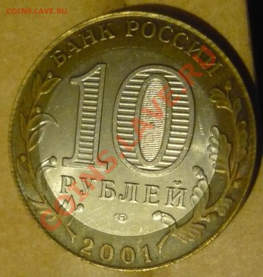Гагарин СПБ и политрук СПБ - Гагарин отличный -100р-4.JPG