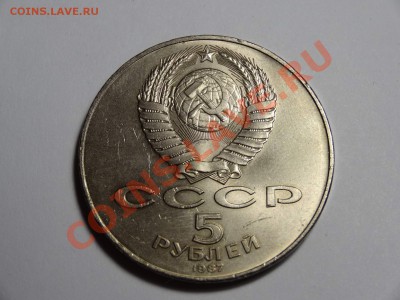 5р 70л ВОСР 1987г до 10.10.13 23:00 МСК - DSC01658.JPG