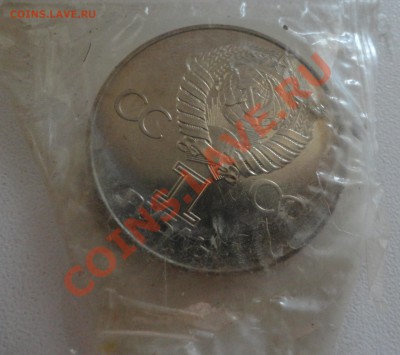 60 лет Октября UNC в родной запайке - DSC00672.JPG