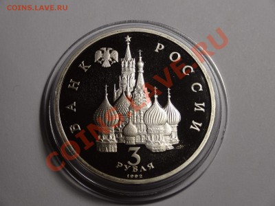 1р Северный конвой 1992г пруф до 10.10.13 23:00 МСК - DSC01660.JPG