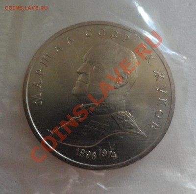 Жуков UNC в родной запайке - DSC00677.JPG