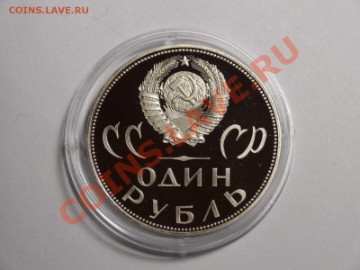1р 20л Победы 1965г(Н) пруф  до 10.10.13 23:00 МСК - DSC01662.JPG