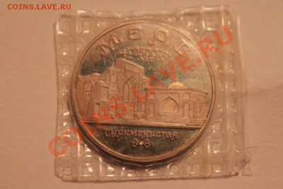 МЕРВ - IMG_8893.JPG