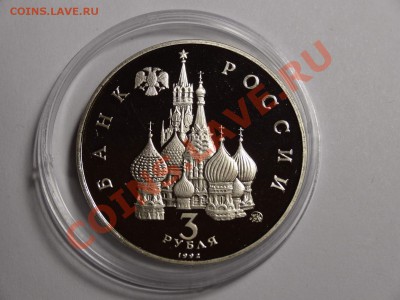 3р Год Космоса 1992г пруф до 10.10.13 23:00 МСК - DSC01664.JPG