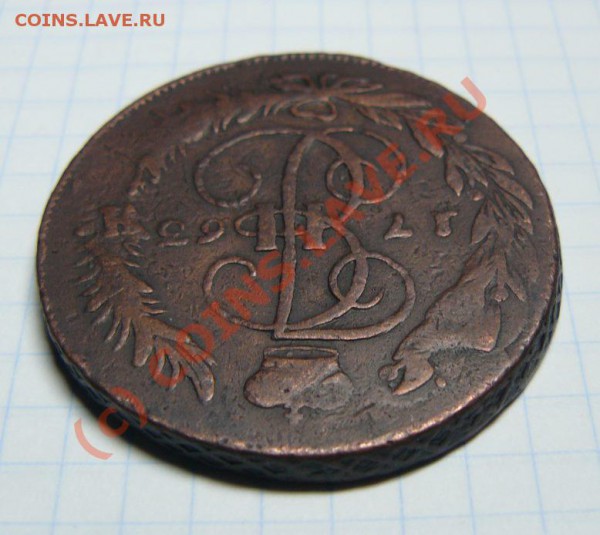 Пять копеек 1763г. ММ Перечекан до 22.01.10 в 21-00 - 24