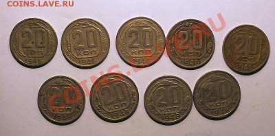 9х20 копеек 46 и 48 гг. до 11.10.13 - z8