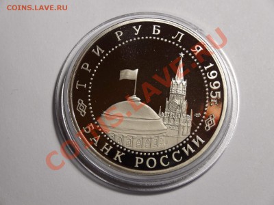 3р Вена 1995г пруф до 10.10.13 23:00 МСК - DSC01671.JPG